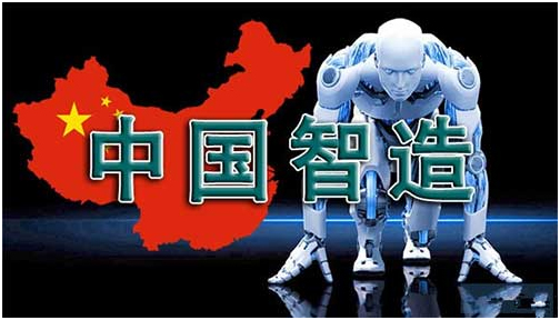 中國制造到中國智造三步走