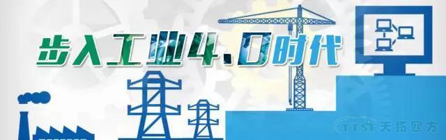 精華篇 | 工業(yè)4.0的七大核心技術(shù) 精華篇 | 工業(yè)4.0的七大核心技術(shù)