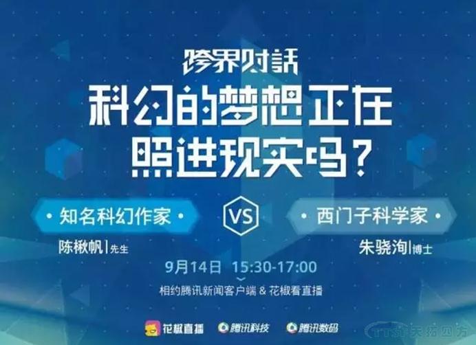 世界將因你而改變：2017西門(mén)子中國創(chuàng  )新峰會(huì )即將啟幕