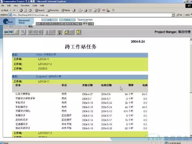 西門(mén)子Teamcenter助力企業(yè)提升項目管理能力