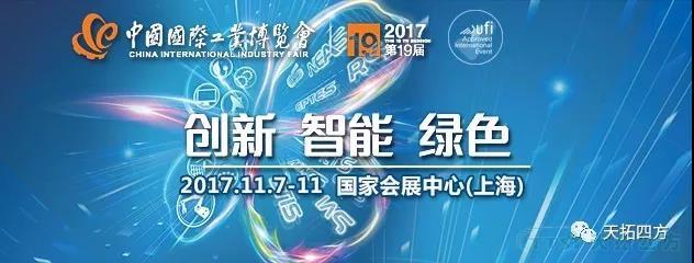 聚焦工博會(huì ) | 看智慧工廠(chǎng)正確的打開(kāi)方式 聚焦工博會(huì ) | 看智慧工廠(chǎng)正確的打開(kāi)方式