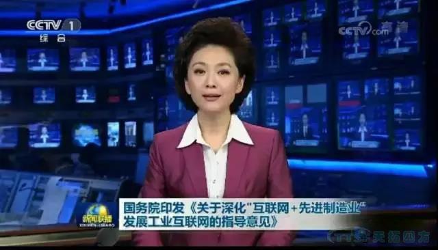 新聞資訊：工業(yè)互聯(lián)網(wǎng)躍升為“中國制造2025”的主攻方向之一