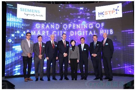西門(mén)子與香港科技園正式開(kāi)放全港首個(gè)智慧城市數字化中心 西門(mén)子與香港科技園正式開(kāi)放全港首個(gè)智慧城市數字化中心