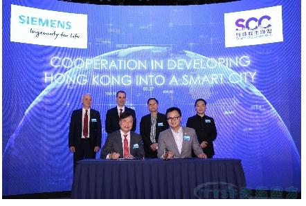 西門(mén)子與香港科技園正式開(kāi)放全港首個(gè)智慧城市數字化中心