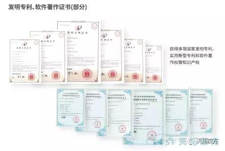 天拓四方智能邊緣計算采集器獲國家軟件著(zhù)作權證書(shū)