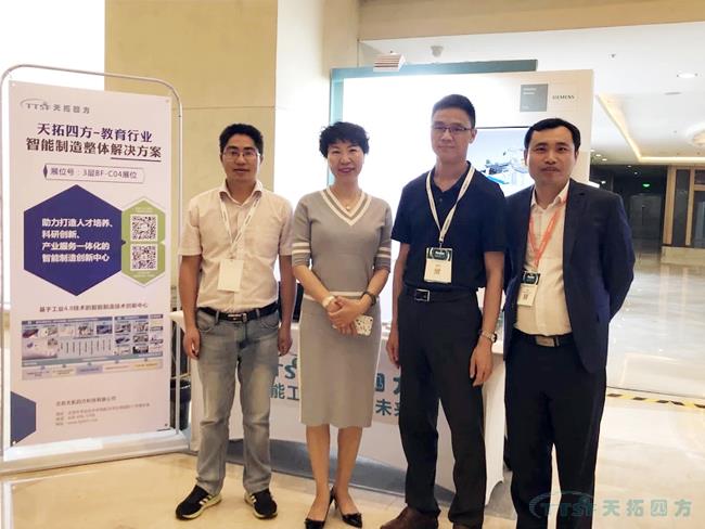 天拓四方DEPC閃耀西門(mén)子用戶(hù)大會(huì )