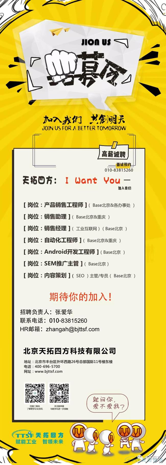 大神留步 | 世界那么大，你不來(lái)怎么知道天拓四方很牛