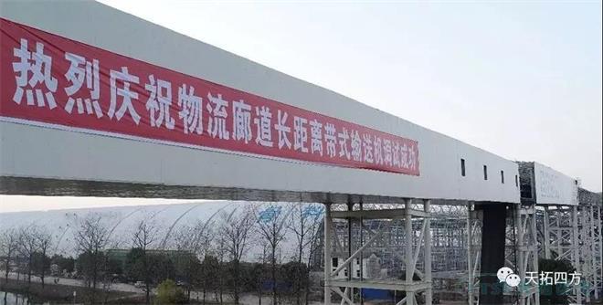 年運7800萬(wàn)噸 天拓四方DEPC助力礦山廊道成功運行 年運7800萬(wàn)噸 天拓四方DEPC助力礦山廊道成功運行
