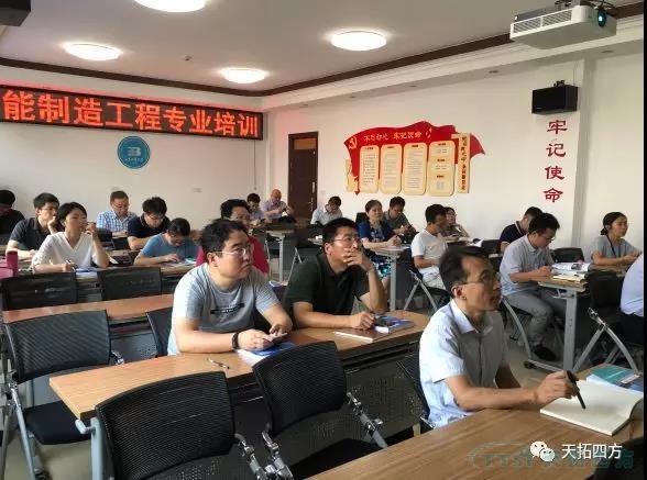 匠人匠心 | 天拓四方DEPC攜手北京211院校智能制造培訓圓滿(mǎn)收官