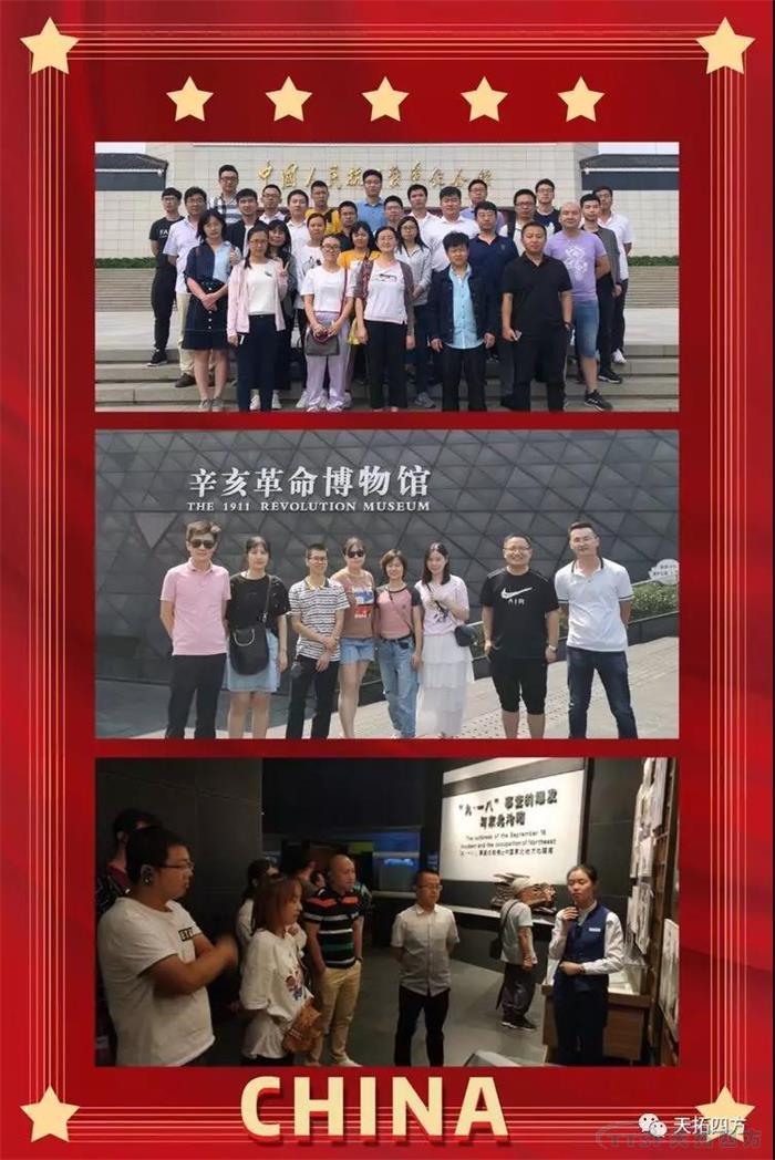 天拓四方集體觀(guān)看國慶盛典 獻禮祖國70周年華誕 天拓四方集體觀(guān)看國慶盛典 獻禮祖國70周年華誕