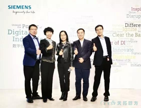 天拓四方榮耀躋身西門(mén)子數字化工業(yè)集團分銷(xiāo)商白金俱樂(lè )部 祝賀天拓四方楊總被聘為西門(mén)子數字化工業(yè)集團分銷(xiāo)業(yè)務(wù)戰略委員會(huì )常委