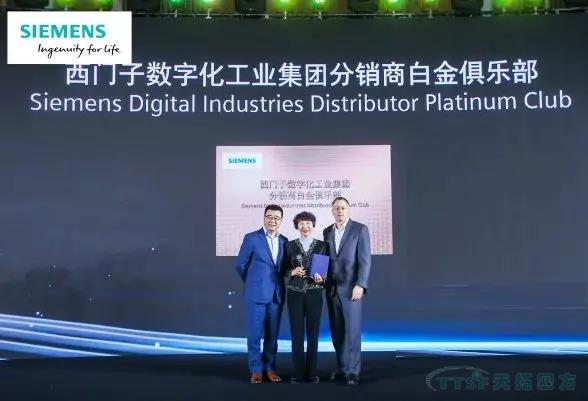 天拓四方榮耀躋身西門(mén)子數字化工業(yè)集團分銷(xiāo)商白金俱樂(lè )部 祝賀天拓四方楊總被聘為西門(mén)子數字化工業(yè)集團分銷(xiāo)業(yè)務(wù)戰略委員會(huì )常委