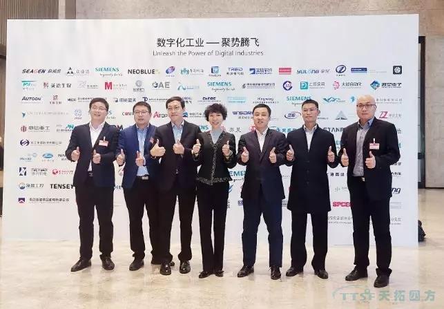 天拓四方榮耀躋身西門(mén)子數字化工業(yè)集團分銷(xiāo)商白金俱樂(lè )部 祝賀天拓四方楊總被聘為西門(mén)子數字化工業(yè)集團分銷(xiāo)業(yè)務(wù)戰略委員會(huì )常委