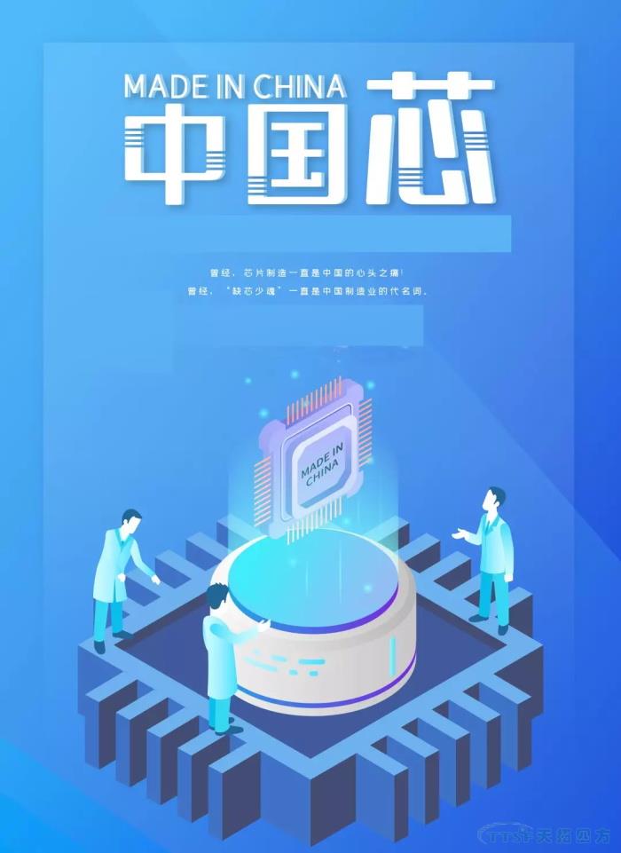 天拓四方攜手半導體龍頭企業(yè) 建設全球統一數字化研發(fā)管理平臺 天拓四方攜手半導體龍頭企業(yè) 建設全球統一數字化研發(fā)管理平臺