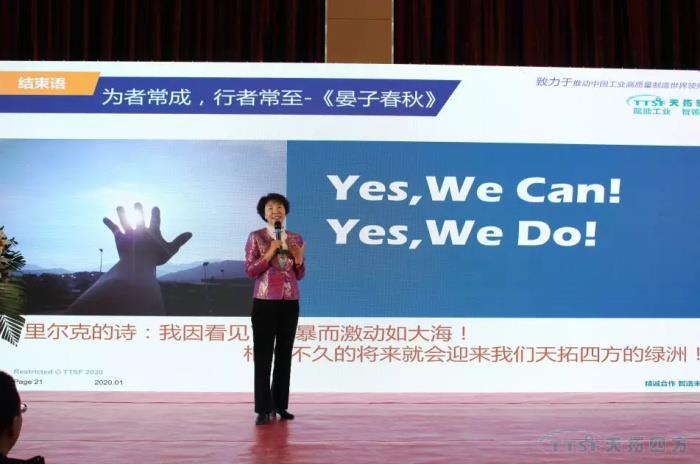 啟航2020 | 天拓四方2019年度盛典圓滿(mǎn)成功 啟航2020 | 天拓四方2019年度盛典圓滿(mǎn)成功