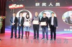 啟航2020 | 天拓四方2019年度盛典圓滿(mǎn)成功 啟航2020 | 天拓四方2019年度盛典圓滿(mǎn)成功