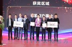 啟航2020 | 天拓四方2019年度盛典圓滿(mǎn)成功