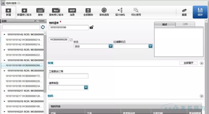 數字化時(shí)代，看線(xiàn)纜行業(yè)如何建設數字化工廠(chǎng)