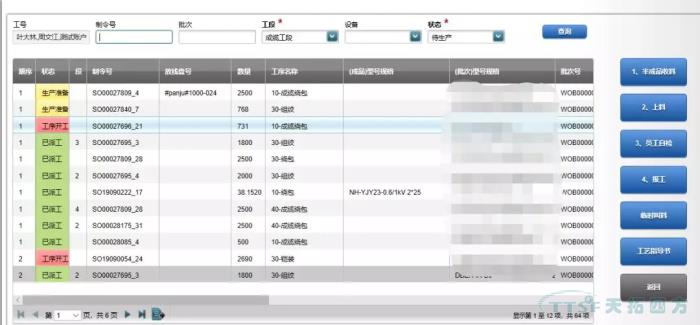數字化時(shí)代，看線(xiàn)纜行業(yè)如何建設數字化工廠(chǎng)