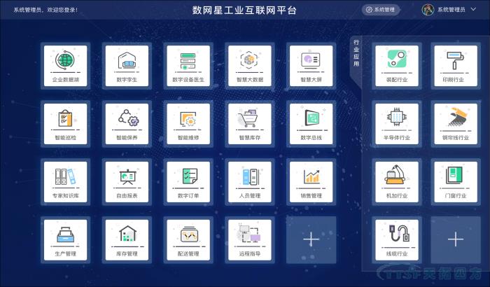 防疫&復工，數網(wǎng)星工業(yè)互聯(lián)網(wǎng)幫助您！
