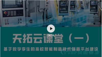 直播回顧 | 天拓云課堂那些你最關(guān)心的直播內容都在這里! 直播回顧 | 天拓云課堂那些你最關(guān)心的直播內容都在這里!