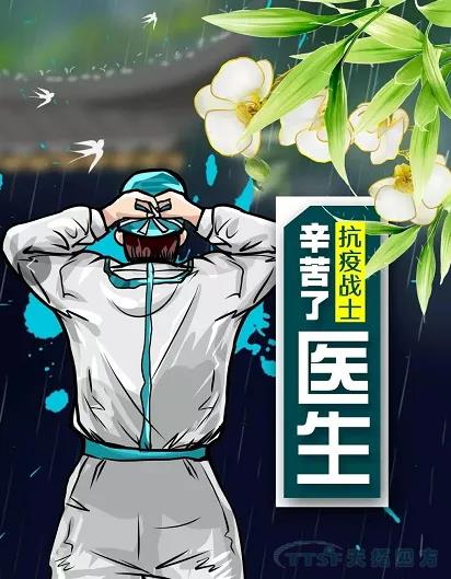 清明節 | 4月4日全國哀悼，緬懷抗疫英雄
