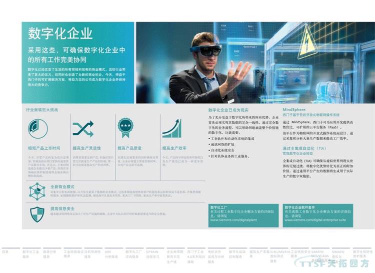 干貨分享 | 134頁(yè)官方PPT解讀西門(mén)子數字化服務(wù) 干貨分享 | 134頁(yè)官方PPT解讀西門(mén)子數字化服務(wù)