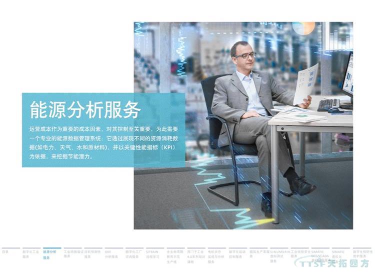 干貨分享 | 134頁(yè)官方PPT解讀西門(mén)子數字化服務(wù) 干貨分享 | 134頁(yè)官方PPT解讀西門(mén)子數字化服務(wù)