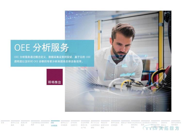 干貨分享 | 134頁(yè)官方PPT解讀西門(mén)子數字化服務(wù) 干貨分享 | 134頁(yè)官方PPT解讀西門(mén)子數字化服務(wù)