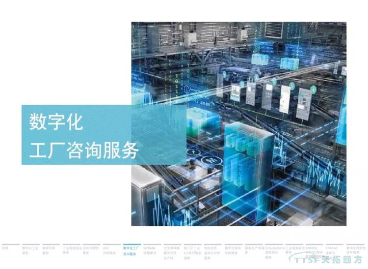 干貨分享 | 134頁(yè)官方PPT解讀西門(mén)子數字化服務(wù) 干貨分享 | 134頁(yè)官方PPT解讀西門(mén)子數字化服務(wù)