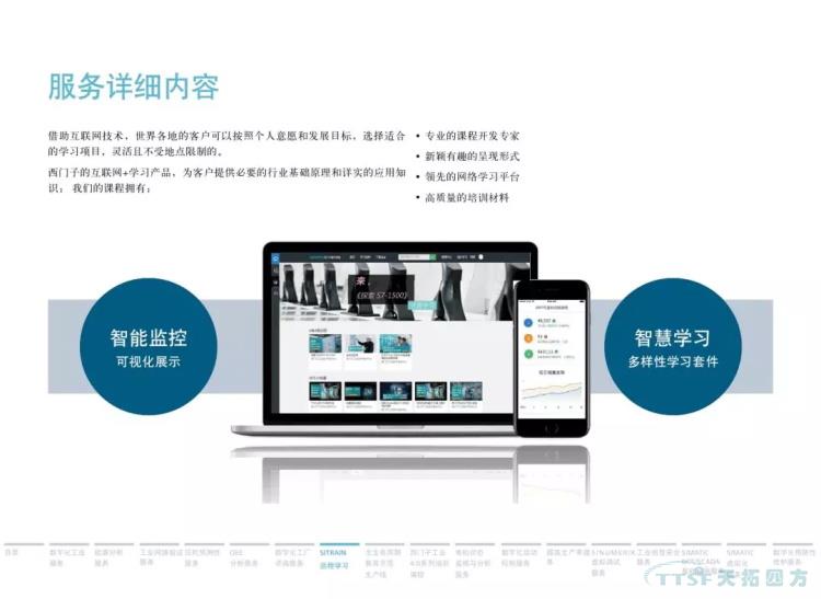 干貨分享 | 134頁(yè)官方PPT解讀西門(mén)子數字化服務(wù) 干貨分享 | 134頁(yè)官方PPT解讀西門(mén)子數字化服務(wù)