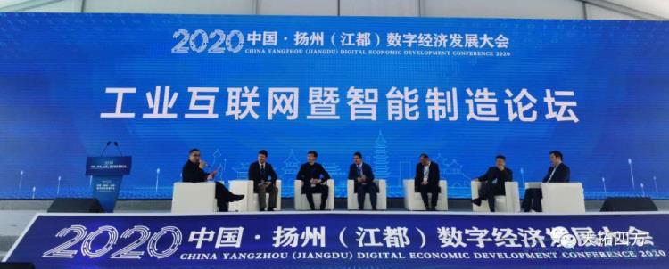 天拓龍川亮相2020揚州(江都)數字經(jīng)濟發(fā)展大會(huì ) 天拓龍川亮相2020揚州(江都)數字經(jīng)濟發(fā)展大會(huì )