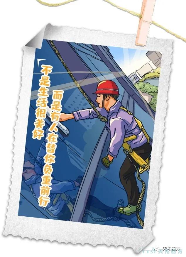 五一勞動(dòng)節 致敬辛勤勞作的您！