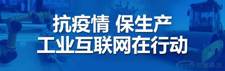 授魚(yú)不如授漁，工業(yè)互聯(lián)網(wǎng)如何增強制造業(yè)“免疫力”？
