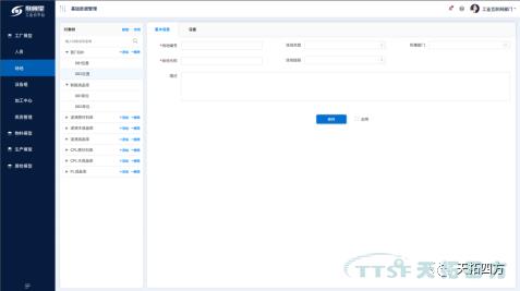 基于工業(yè)互聯(lián)網(wǎng)平臺的新一代MES(制造執行系統) 基于工業(yè)互聯(lián)網(wǎng)平臺的新一代MES(制造執行系統)